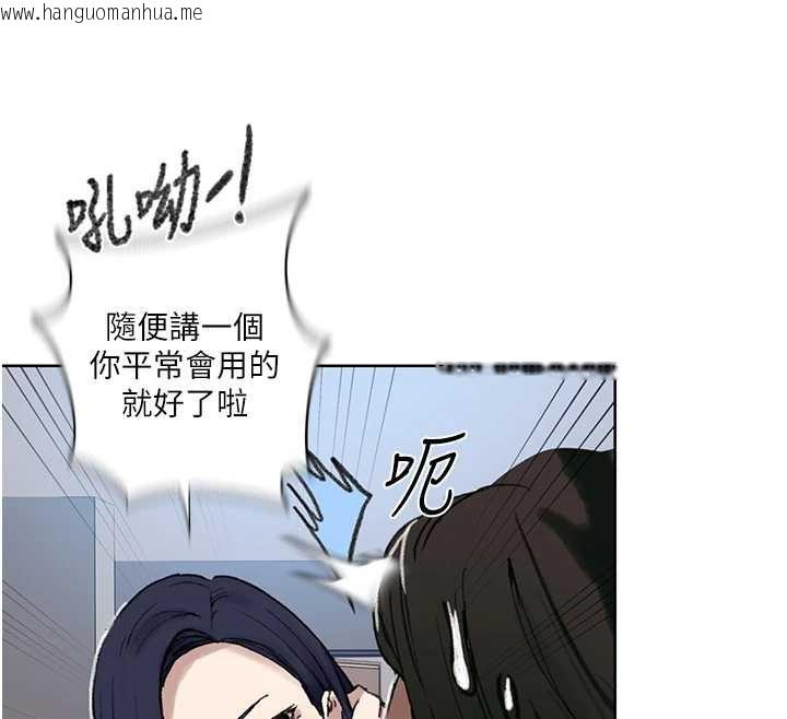 韩国漫画秘密教学韩漫_秘密教学-第287话-这样算哪门子家人!在线免费阅读-韩国漫画-第83张图片