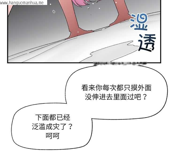 韩国漫画催眠手机韩漫_催眠手机-第42话在线免费阅读-韩国漫画-第105张图片