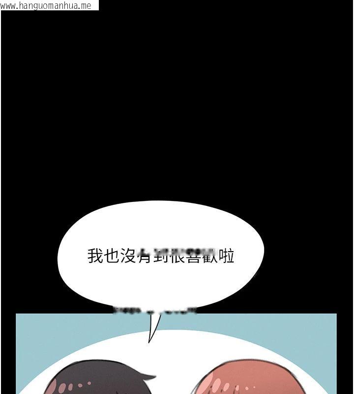 韩国漫画恋爱大富翁韩漫_恋爱大富翁-第41话-与初恋再次相遇在线免费阅读-韩国漫画-第15张图片