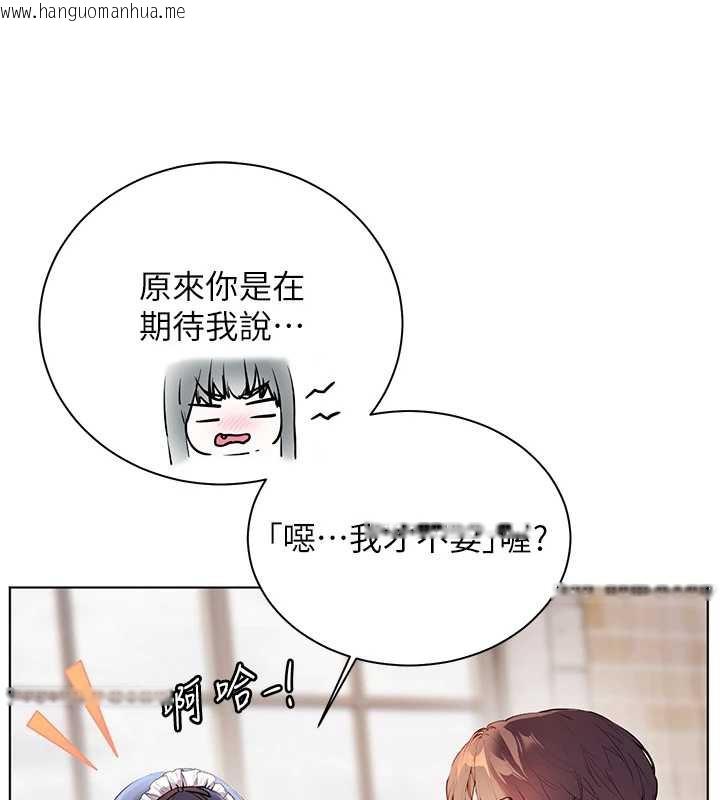 韩国漫画老师的亲密指导韩漫_老师的亲密指导-第72话-初次帮学生搭帐篷在线免费阅读-韩国漫画-第150张图片