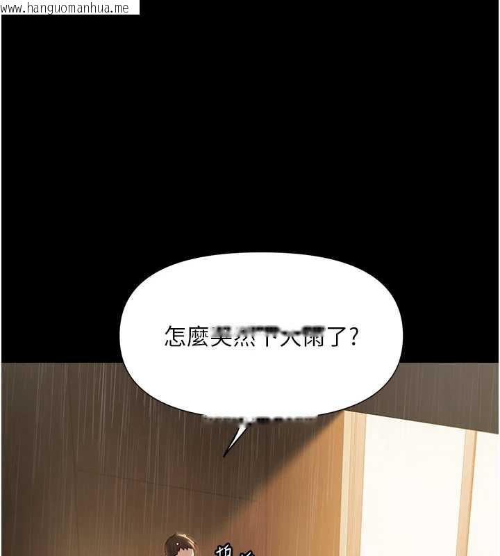 韩国漫画极乐泳池趴韩漫_极乐泳池趴-第7话-嫩妹雨夜主动献身在线免费阅读-韩国漫画-第99张图片