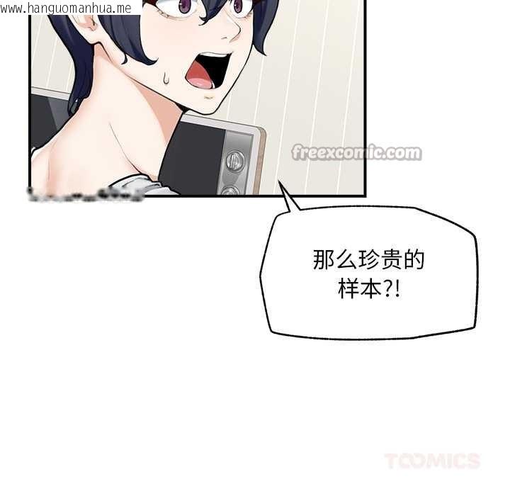 韩国漫画超导体觉醒/超导体大叔韩漫_超导体觉醒/超导体大叔-第12话在线免费阅读-韩国漫画-第84张图片