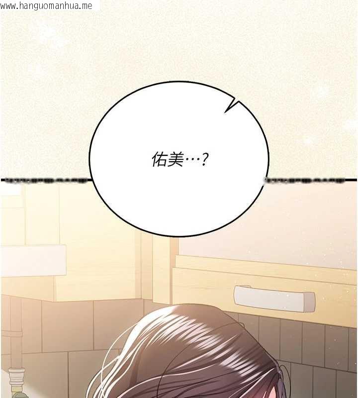 韩国漫画借妻条约韩漫_借妻条约-第20话-妳总是激起我的征服欲在线免费阅读-韩国漫画-第39张图片