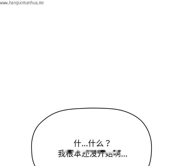 韩国漫画缺德邻居难相处韩漫_缺德邻居难相处-第56话在线免费阅读-韩国漫画-第36张图片