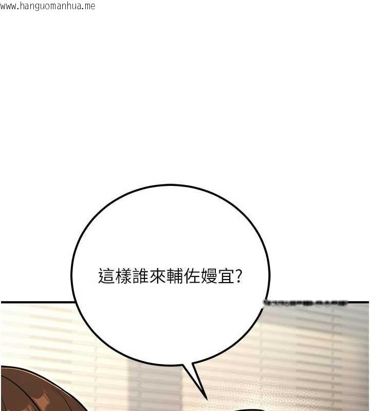韩国漫画公务员的桃色副业韩漫_公务员的桃色副业-最终话-小孩子才做选择在线免费阅读-韩国漫画-第101张图片