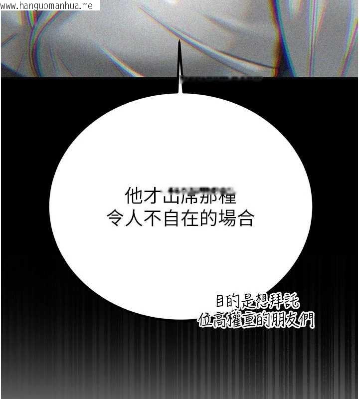 韩国漫画暴君会长的娇媳们韩漫_暴君会长的娇媳们-第11话-霸气会长好性感在线免费阅读-韩国漫画-第45张图片