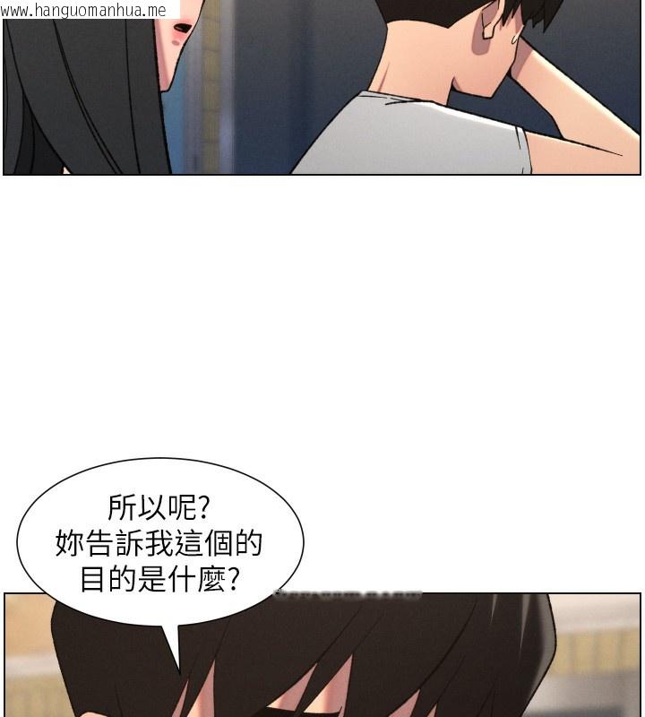 韩国漫画兄妹的秘密授课韩漫_兄妹的秘密授课-第80话-第一次在街上爱的碰撞在线免费阅读-韩国漫画-第73张图片
