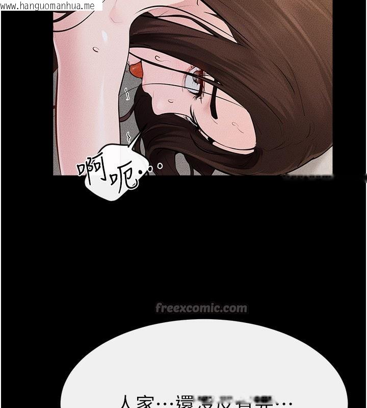 韩国漫画继母与继姐韩漫_继母与继姐-第93话-人家还想被你教训在线免费阅读-韩国漫画-第84张图片