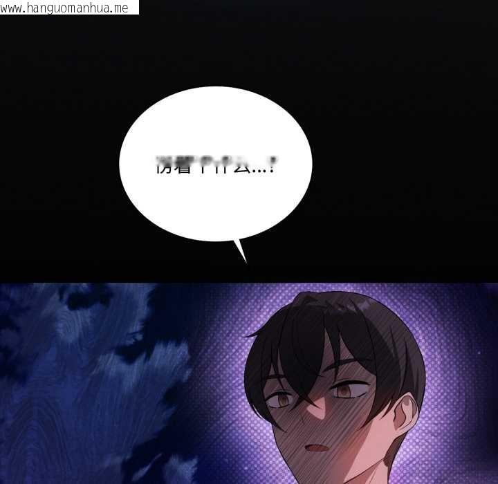 韩国漫画我靠升级逆袭成为大师韩漫_我靠升级逆袭成为大师-第67话在线免费阅读-韩国漫画-第110张图片