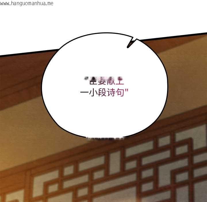 韩国漫画亲密宝鉴韩漫_亲密宝鉴-第43话在线免费阅读-韩国漫画-第147张图片