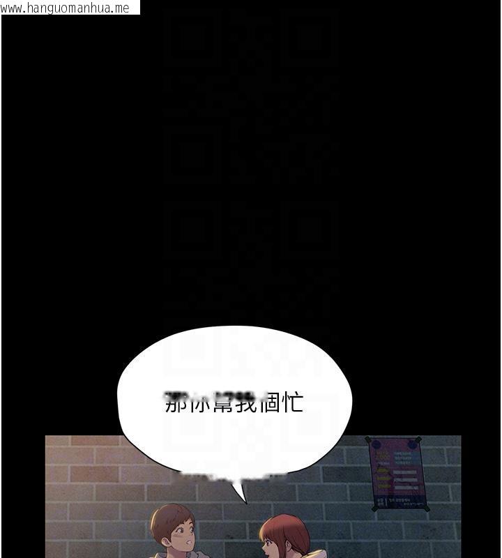 韩国漫画恋爱大富翁韩漫_恋爱大富翁-第41话-与初恋再次相遇在线免费阅读-韩国漫画-第19张图片