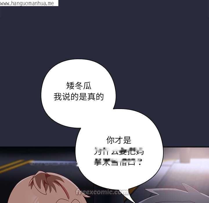韩国漫画与众不同的兄妹/我家的掌上明珠韩漫_与众不同的兄妹/我家的掌上明珠-第19话在线免费阅读-韩国漫画-第140张图片