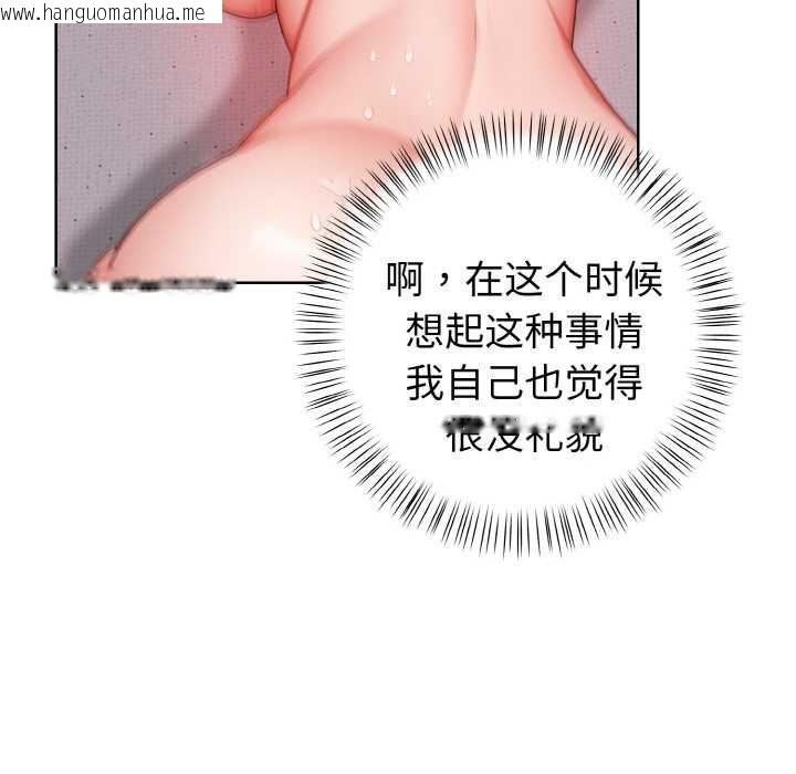 韩国漫画欲演越烈/捕捉美少女韩漫_欲演越烈/捕捉美少女-第14话在线免费阅读-韩国漫画-第74张图片