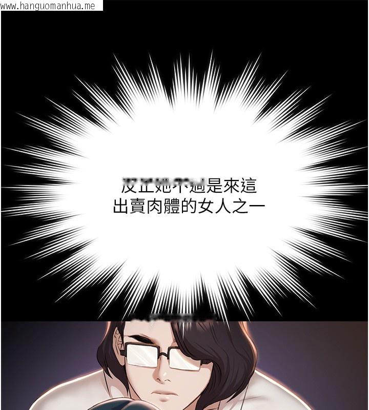 韩国漫画极乐泳池趴韩漫_极乐泳池趴-第6话-激情放纵的幻觉狂欢在线免费阅读-韩国漫画-第145张图片