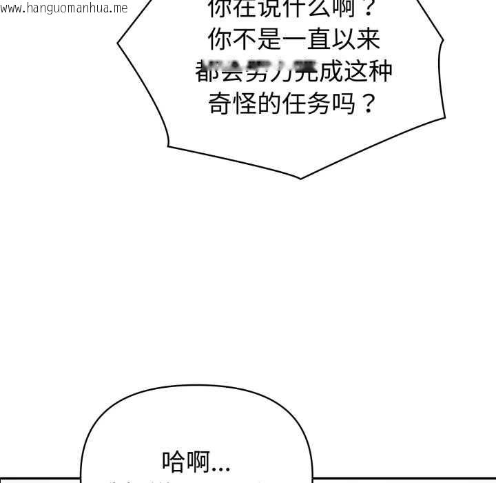 韩国漫画夫妇游戏韩漫_夫妇游戏-第49话在线免费阅读-韩国漫画-第6张图片