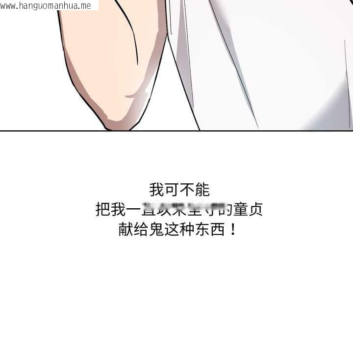 韩国漫画耳边的初恋鬼神韩漫_耳边的初恋鬼神-第1话在线免费阅读-韩国漫画-第149张图片