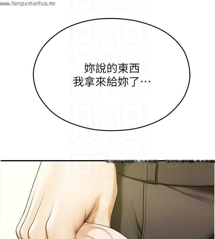 韩国漫画校园禁播角落韩漫_校园禁播角落-第9话-献上身体作为奖励在线免费阅读-韩国漫画-第34张图片