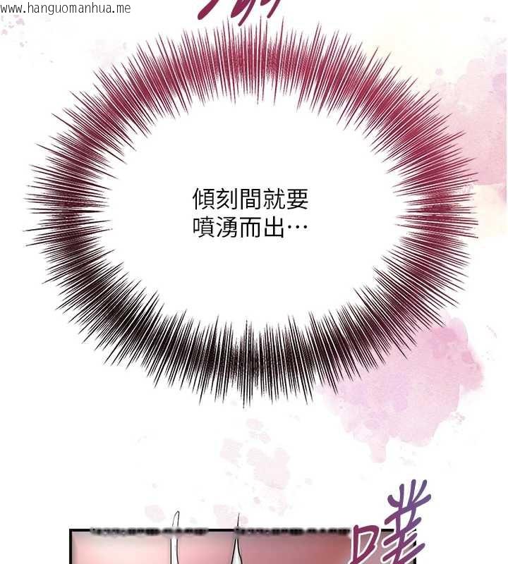 韩国漫画花容湿色:取花点韩漫_花容湿色:取花点-第76话-这就是取花点的力量…?在线免费阅读-韩国漫画-第138张图片