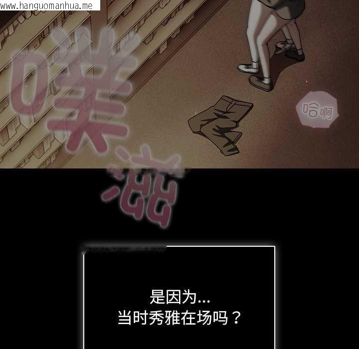 韩国漫画请弄脏我的女朋友韩漫_请弄脏我的女朋友-第26话在线免费阅读-韩国漫画-第88张图片