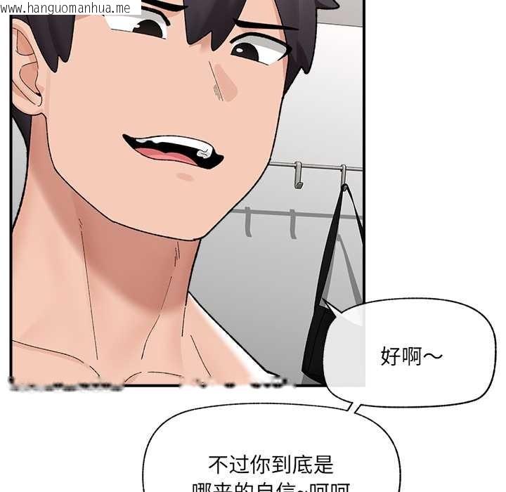 韩国漫画催眠手机韩漫_催眠手机-第41话在线免费阅读-韩国漫画-第44张图片