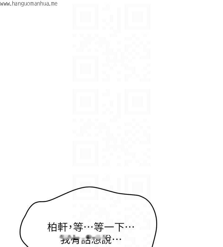 韩国漫画Set-up!排球少女韩漫_Set-up!排球少女-第70话-令人感到销魂的处女鲍在线免费阅读-韩国漫画-第166张图片