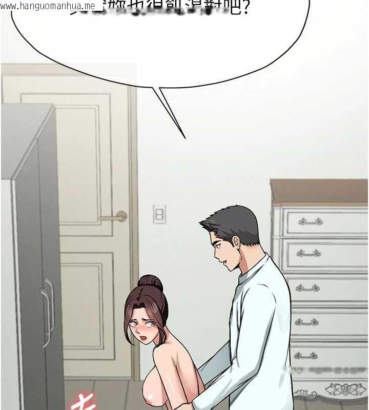 韩国漫画尸变家园:以身相许韩漫_尸变家园:以身相许-第16话-目睹姐姐被侵犯的过程在线免费阅读-韩国漫画-第110张图片