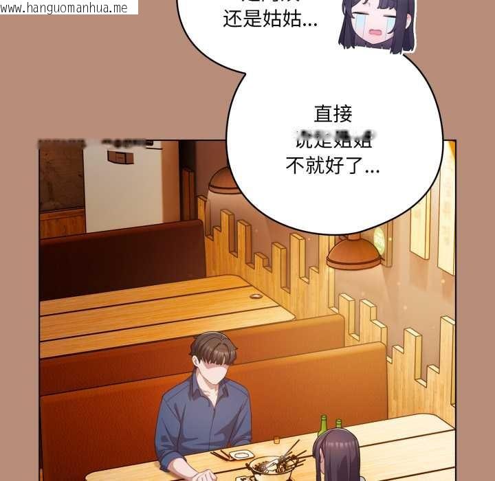 韩国漫画喵来的恋爱韩漫_喵来的恋爱-第40话在线免费阅读-韩国漫画-第117张图片