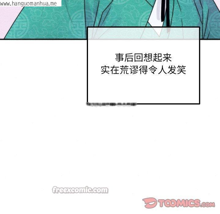 韩国漫画狂眼韩漫_狂眼-第85话在线免费阅读-韩国漫画-第15张图片