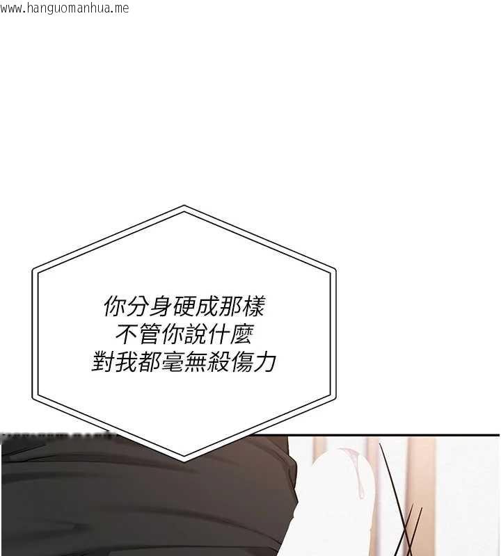 韩国漫画校园成人礼韩漫_校园成人礼-第8话-视讯电爱好刺激!?在线免费阅读-韩国漫画-第150张图片