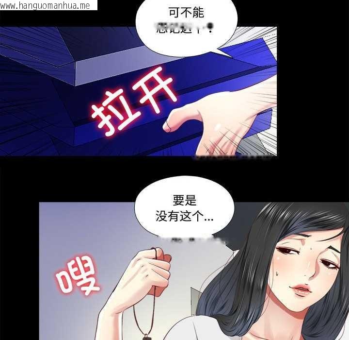 韩国漫画隐秘的同居韩漫_隐秘的同居-第9话在线免费阅读-韩国漫画-第43张图片