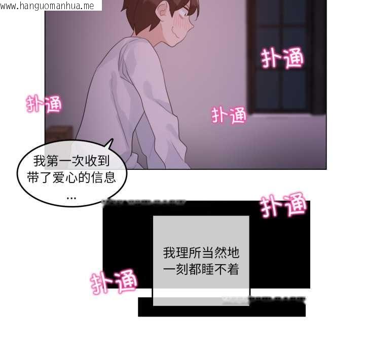 韩国漫画无与伦比的日常韩漫_无与伦比的日常-第28话在线免费阅读-韩国漫画-第43张图片