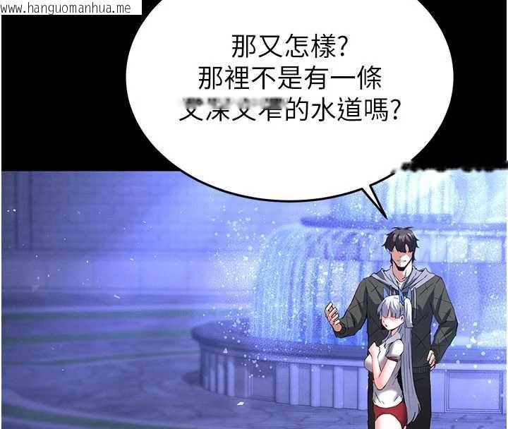 韩国漫画末日雕堡韩漫_末日雕堡-第52话-遭受蹂躏的萝莉新娘在线免费阅读-韩国漫画-第24张图片