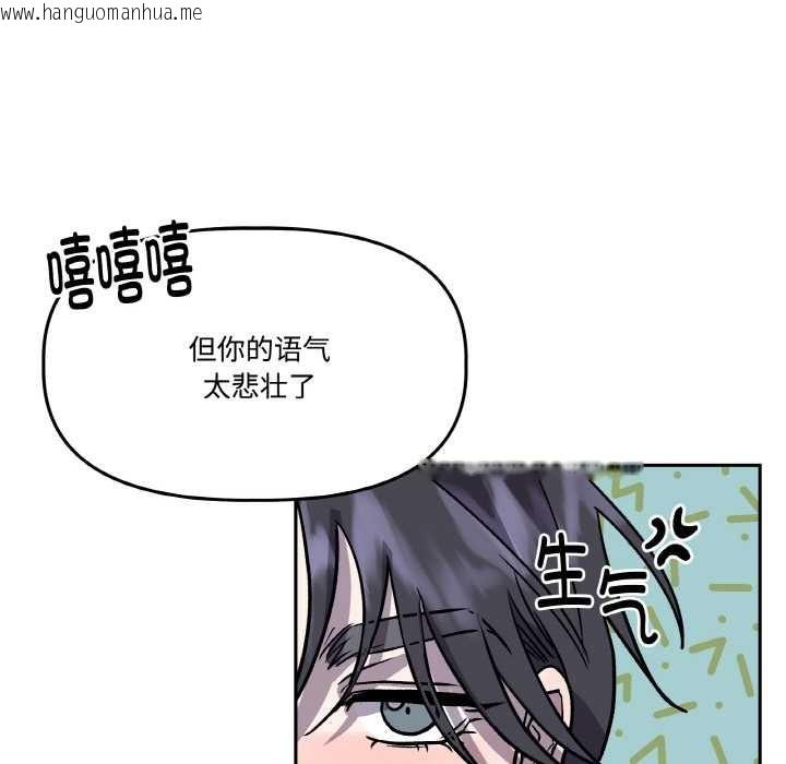 韩国漫画附属品少女的叛逆期韩漫_附属品少女的叛逆期-第21话在线免费阅读-韩国漫画-第107张图片