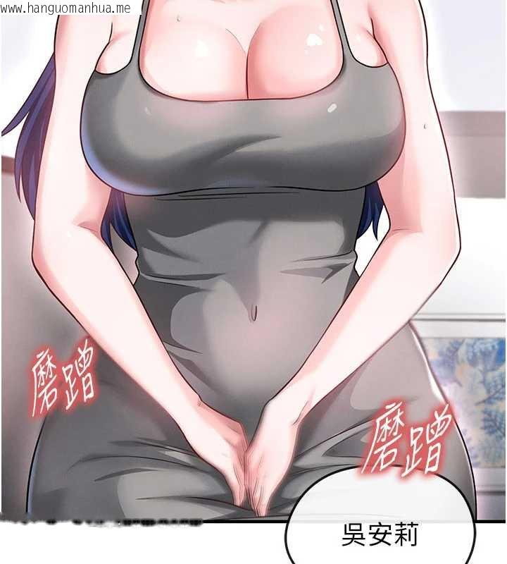 韩国漫画足球型男脱单指南韩漫_足球型男脱单指南-第37话-争宠的两个女人在线免费阅读-韩国漫画-第75张图片