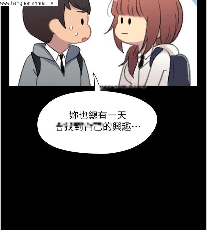 韩国漫画恋爱大富翁韩漫_恋爱大富翁-第41话-与初恋再次相遇在线免费阅读-韩国漫画-第16张图片