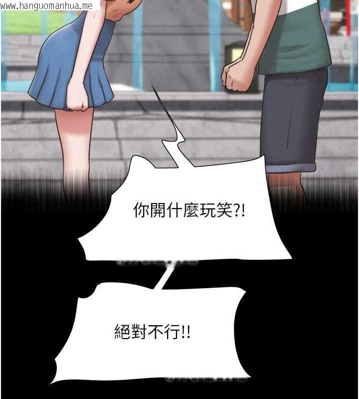 韩国漫画韶恩韩漫_韶恩-第72话-如愿以偿的姐妹丼在线免费阅读-韩国漫画-第76张图片