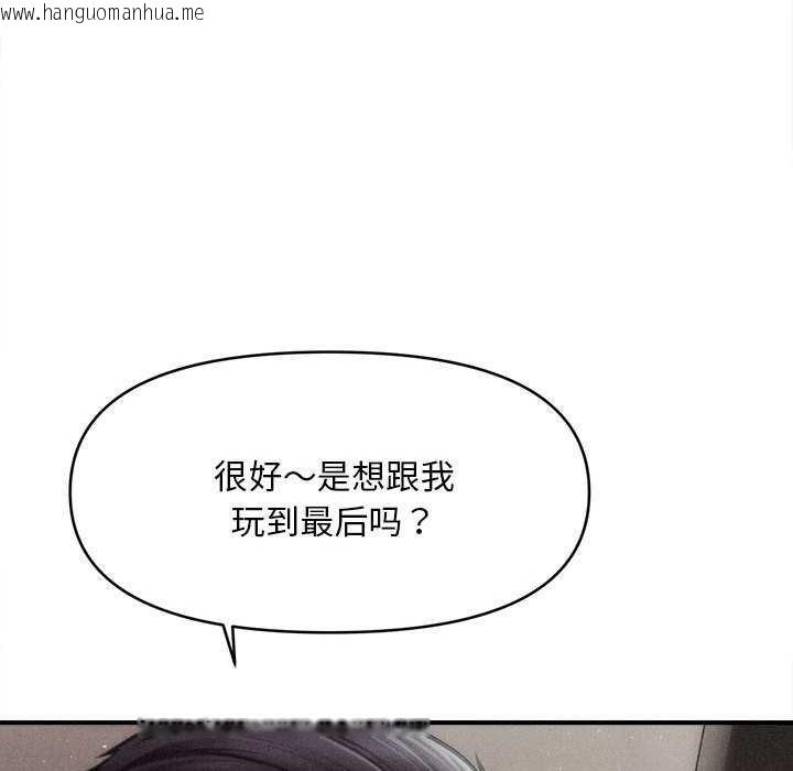韩国漫画会长家的小儿子韩漫_会长家的小儿子-第38话在线免费阅读-韩国漫画-第143张图片