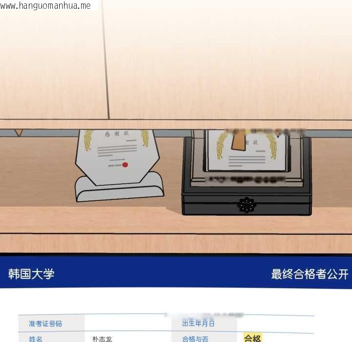 韩国漫画耳边的初恋鬼神韩漫_耳边的初恋鬼神-第1话在线免费阅读-韩国漫画-第59张图片