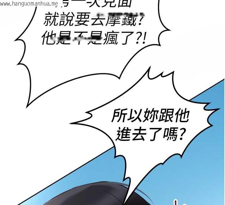 韩国漫画鲁蛇社畜的金手指韩漫_鲁蛇社畜的金手指-第44话-好想念肉体咨商在线免费阅读-韩国漫画-第87张图片