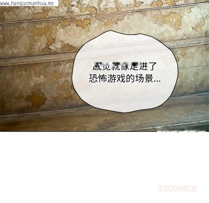 韩国漫画恶女勾勾缠/难缠小恶女韩漫_恶女勾勾缠/难缠小恶女-第275话在线免费阅读-韩国漫画-第120张图片