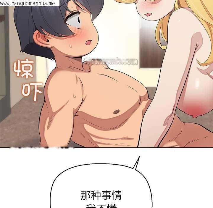 韩国漫画公主殿下要收种子啦！/公主抢孕大作战韩漫_公主殿下要收种子啦！/公主抢孕大作战-第6话在线免费阅读-韩国漫画-第14张图片