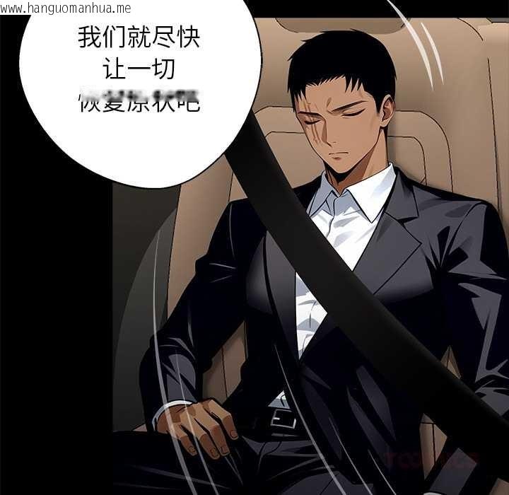 韩国漫画黑道X上班族/我身体里的那个家伙韩漫_黑道X上班族/我身体里的那个家伙-第31话在线免费阅读-韩国漫画-第40张图片