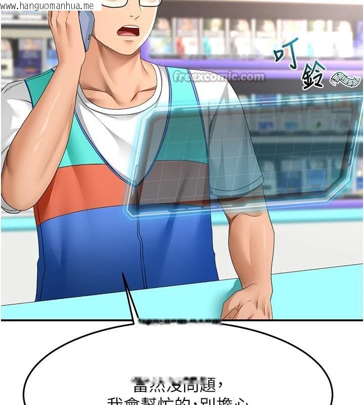 韩国漫画顶加套房的春天韩漫_顶加套房的春天-第40话-黑化的美术补习班院长在线免费阅读-韩国漫画-第14张图片