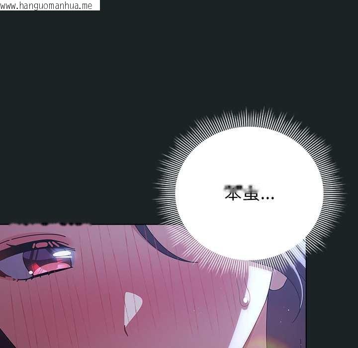 韩国漫画请弄脏我的女朋友韩漫_请弄脏我的女朋友-第26话在线免费阅读-韩国漫画-第59张图片