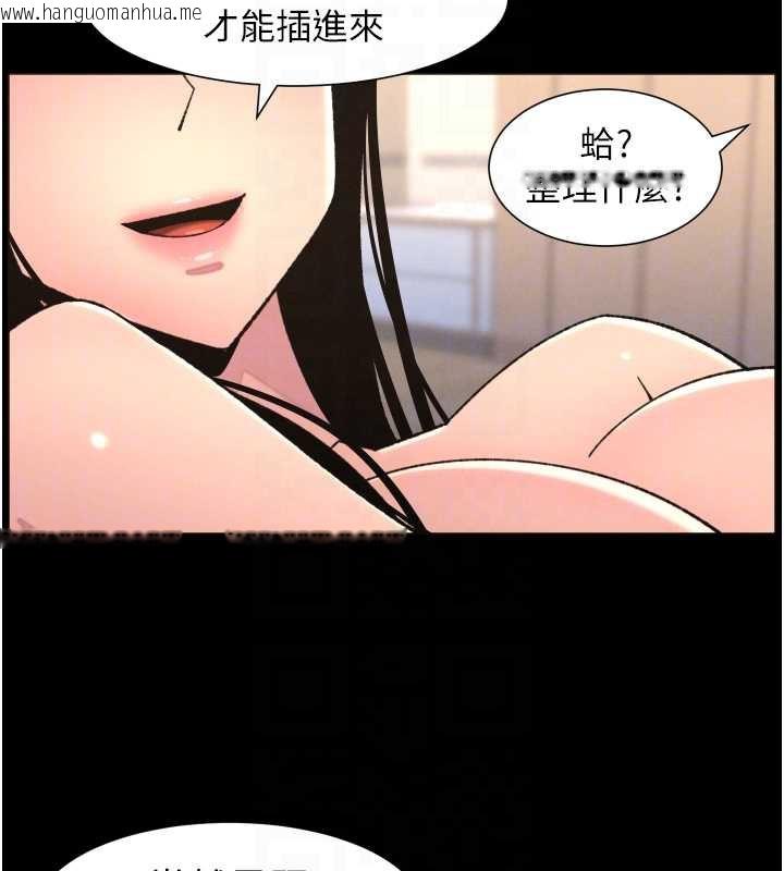 韩国漫画兄妹的秘密授课韩漫_兄妹的秘密授课-第82话-用身体安慰退婚女在线免费阅读-韩国漫画-第49张图片