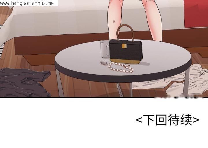 韩国漫画再爱我一次韩漫_再爱我一次-第40话在线免费阅读-韩国漫画-第172张图片