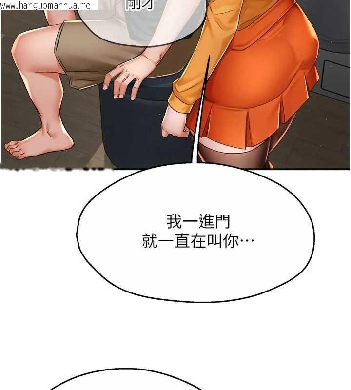 韩国漫画痒乐多阿姨韩漫_痒乐多阿姨-第83话-我会告诉你实情…在线免费阅读-韩国漫画-第77张图片