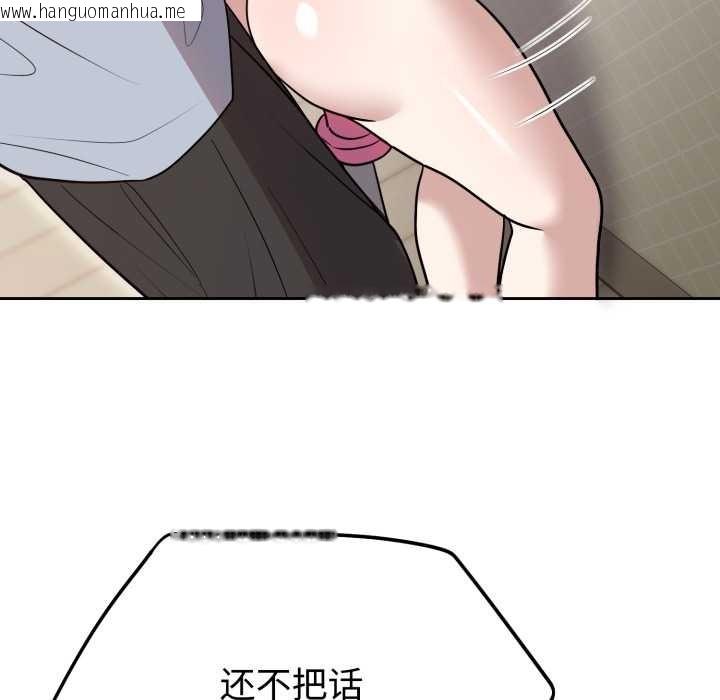 韩国漫画难言之秘韩漫_难言之秘-第22话在线免费阅读-韩国漫画-第103张图片