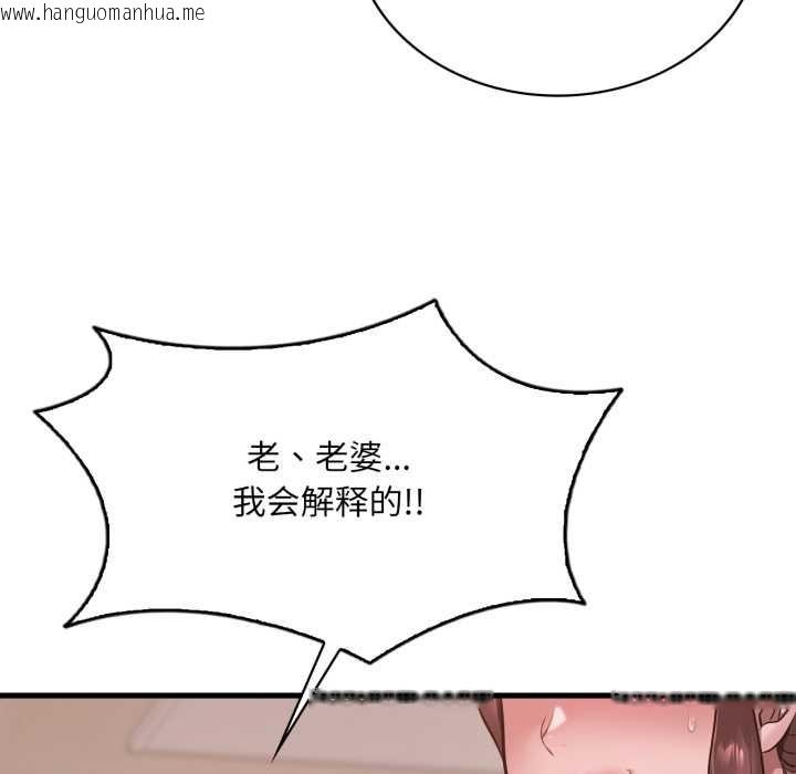 韩国漫画想要拥有她/渴望占有她韩漫_想要拥有她/渴望占有她-第87话在线免费阅读-韩国漫画-第43张图片