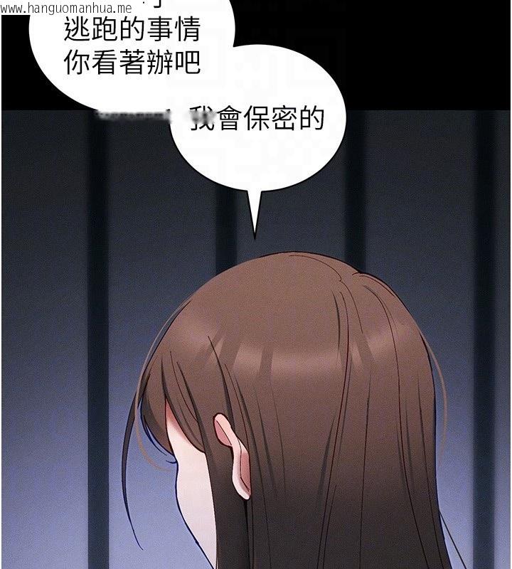 韩国漫画太妹攻略指南韩漫_太妹攻略指南-第44话-实行逃脱计划在线免费阅读-韩国漫画-第103张图片